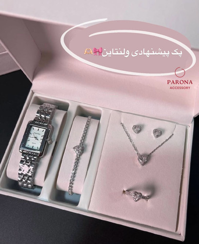 پک زیورآلات پرنسسی